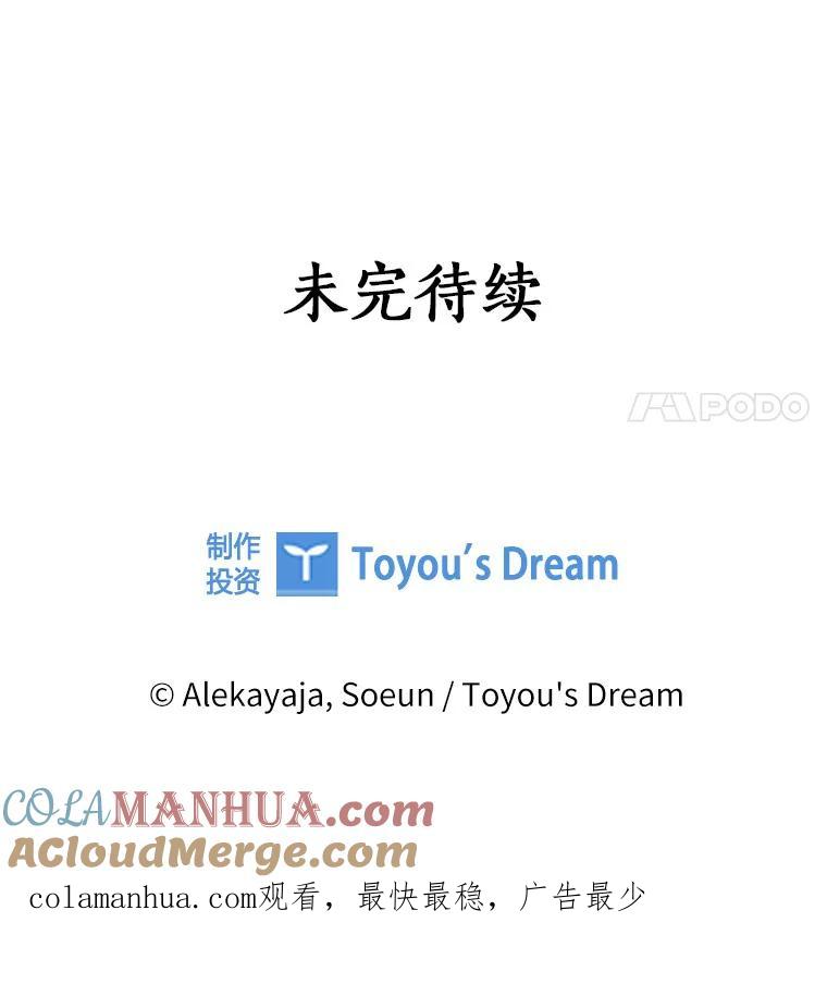 《反派家族的掌权小女儿》33.最喜欢的人 第141页