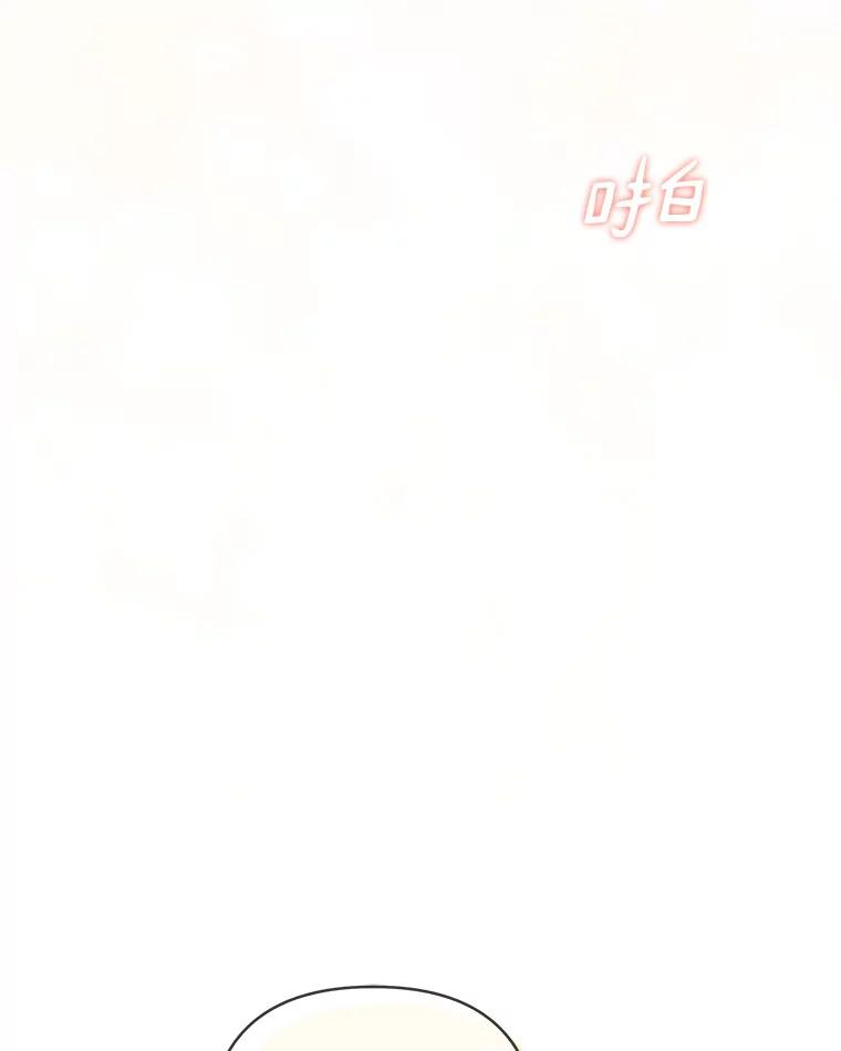 《反派家族的掌权小女儿》33.最喜欢的人 第82页