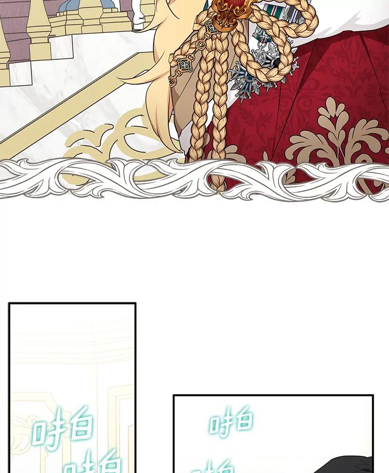 《反派家族的掌权小女儿》33.最喜欢的人 第71页