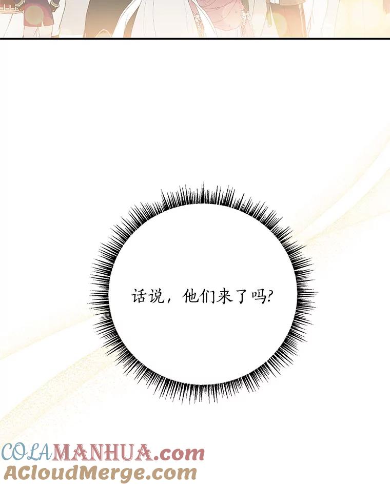 《反派家族的掌权小女儿》33.最喜欢的人 第85页