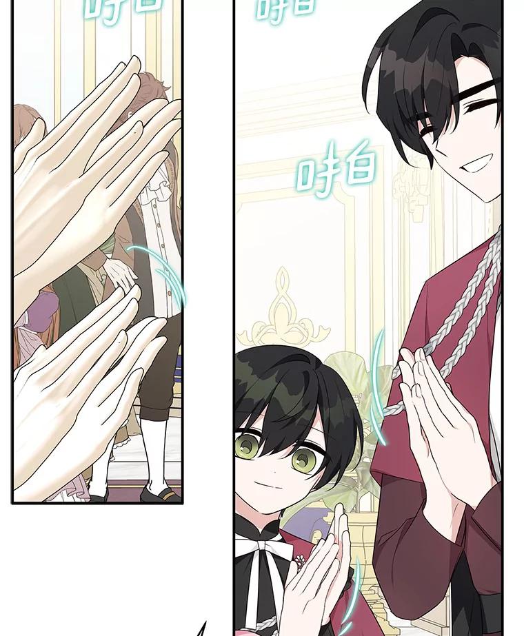 《反派家族的掌权小女儿》33.最喜欢的人 第72页