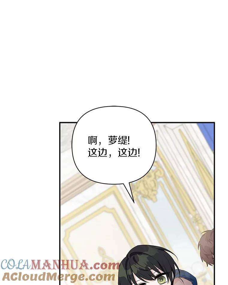 《反派家族的掌权小女儿》33.最喜欢的人 第37页