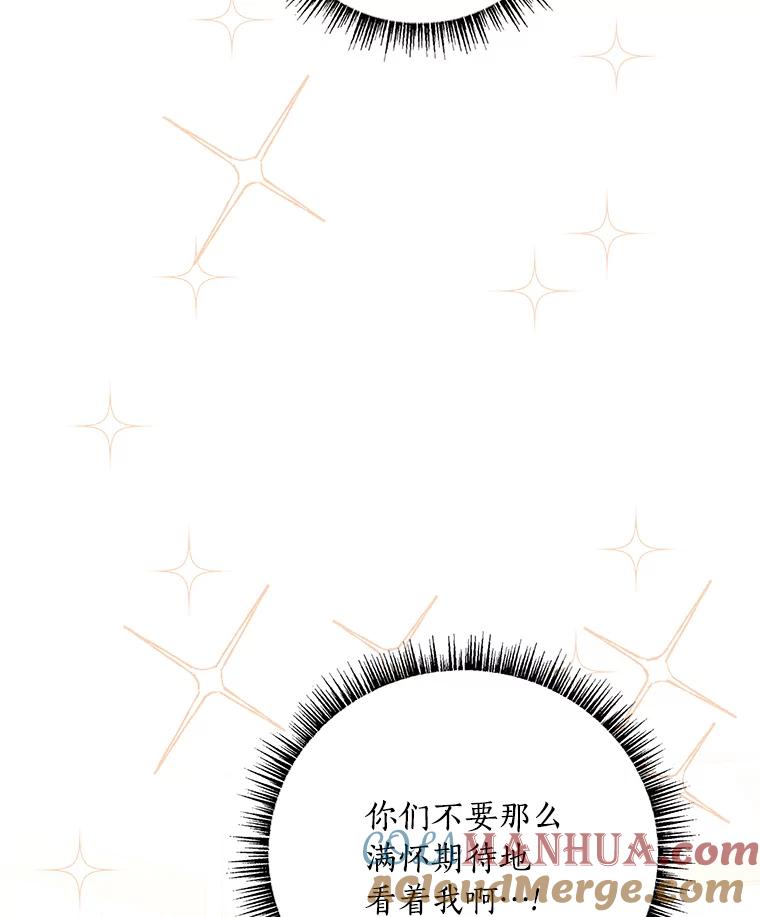 《反派家族的掌权小女儿》33.最喜欢的人 第113页