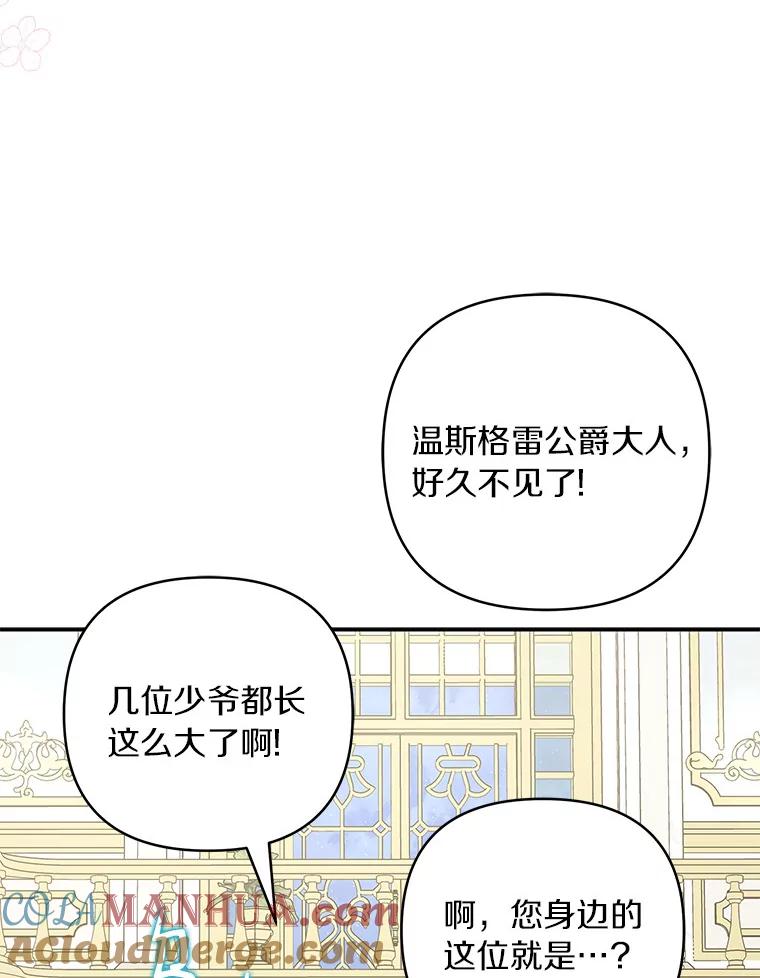 《反派家族的掌权小女儿》33.最喜欢的人 第9页