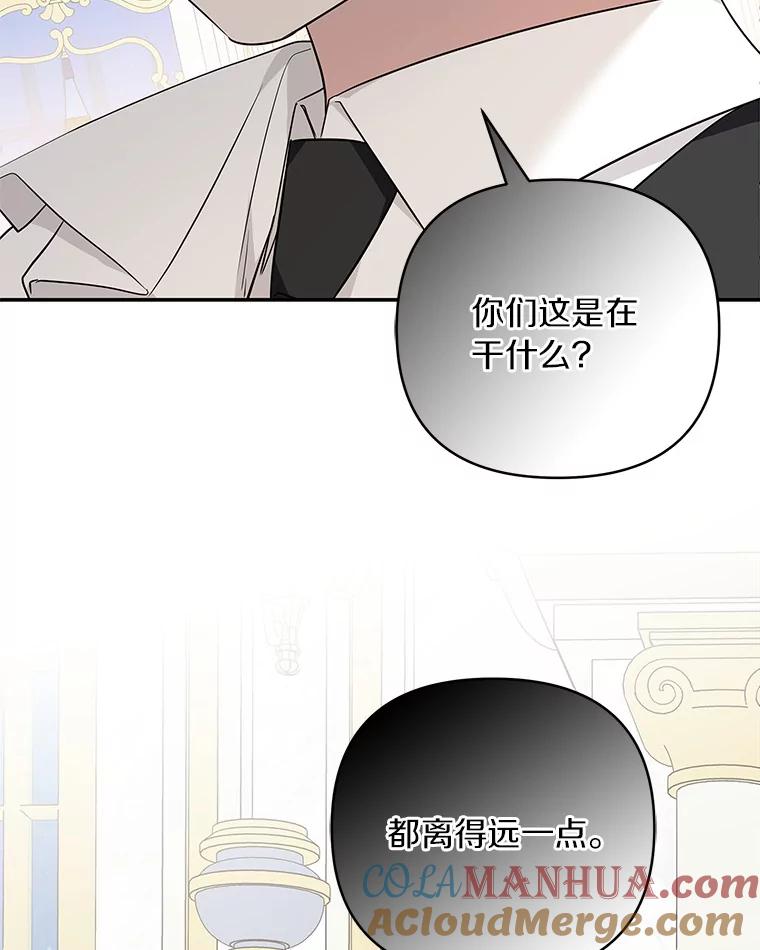 《反派家族的掌权小女儿》33.最喜欢的人 第13页