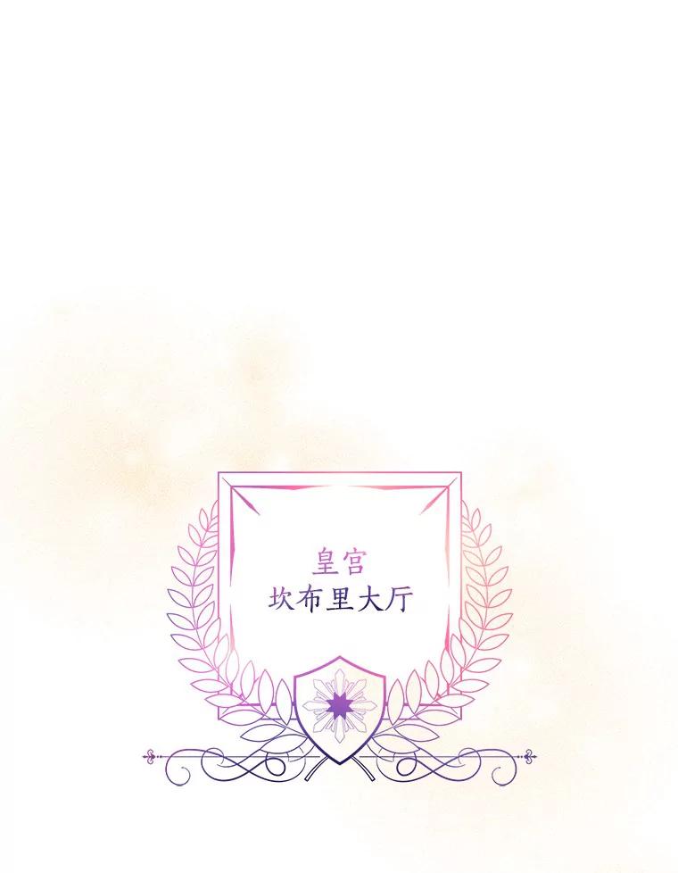 《反派家族的掌权小女儿》33.最喜欢的人 第3页