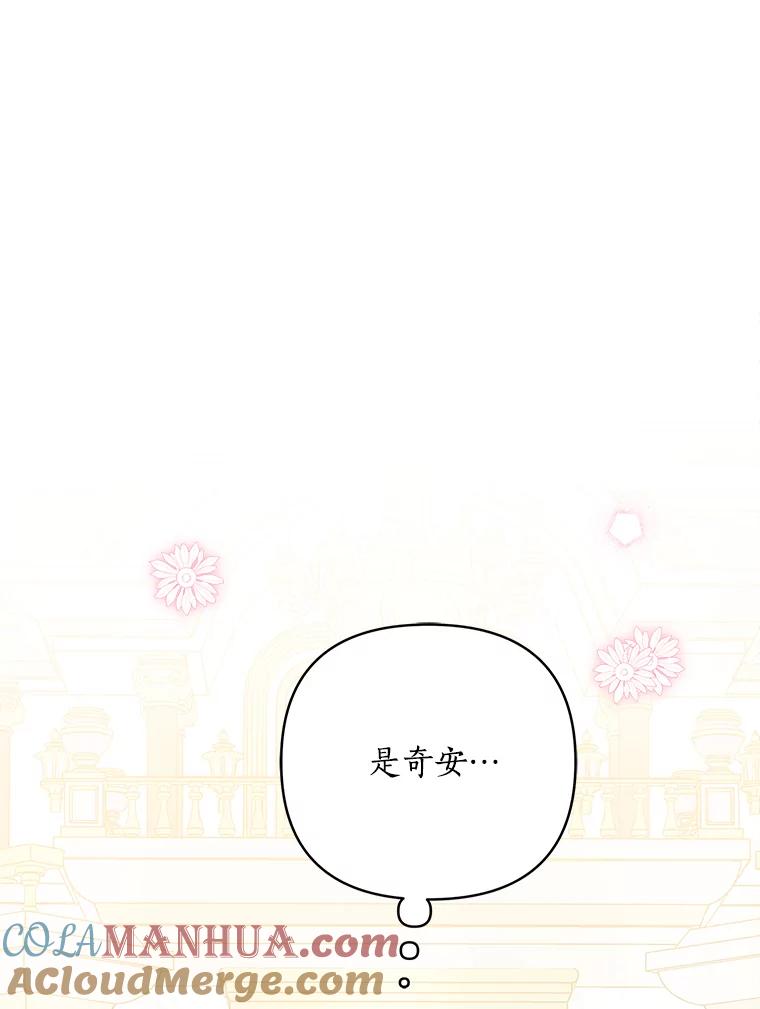 《反派家族的掌权小女儿》33.最喜欢的人 第53页