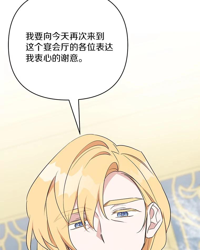 《反派家族的掌权小女儿》33.最喜欢的人 第63页