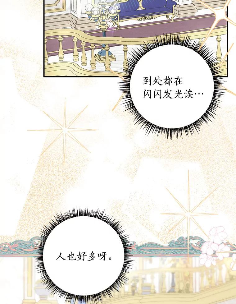 《反派家族的掌权小女儿》33.最喜欢的人 第7页