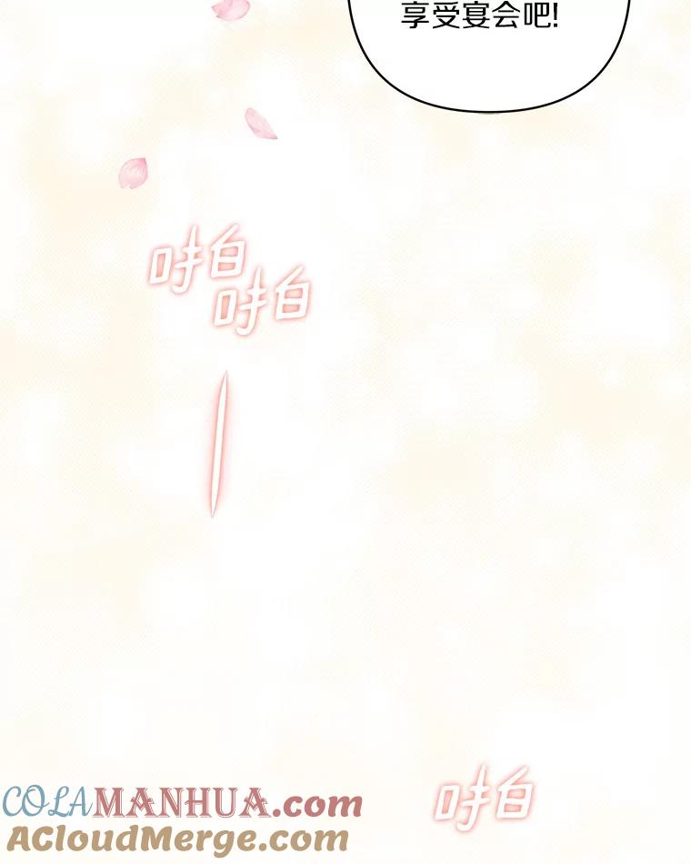 《反派家族的掌权小女儿》33.最喜欢的人 第81页