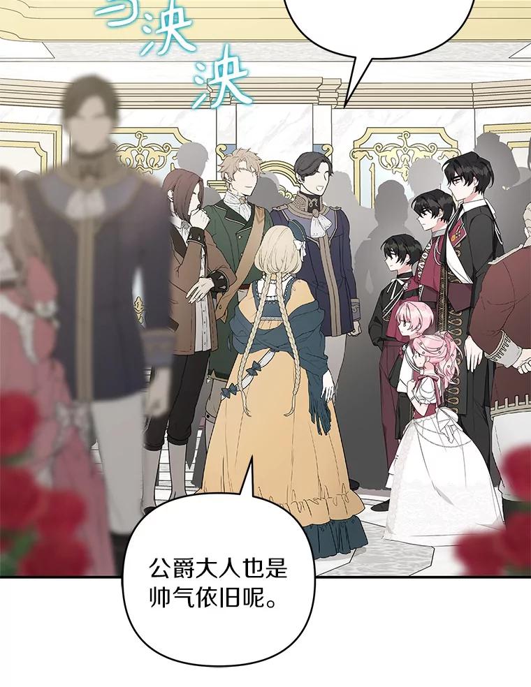《反派家族的掌权小女儿》33.最喜欢的人 第10页