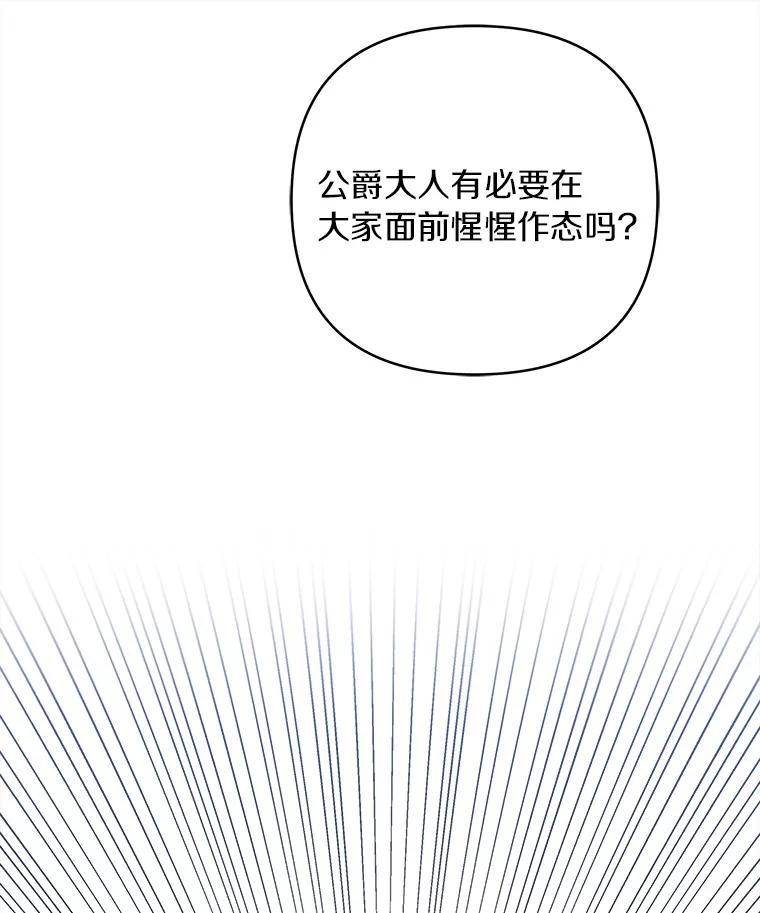《反派家族的掌权小女儿》33.最喜欢的人 第19页