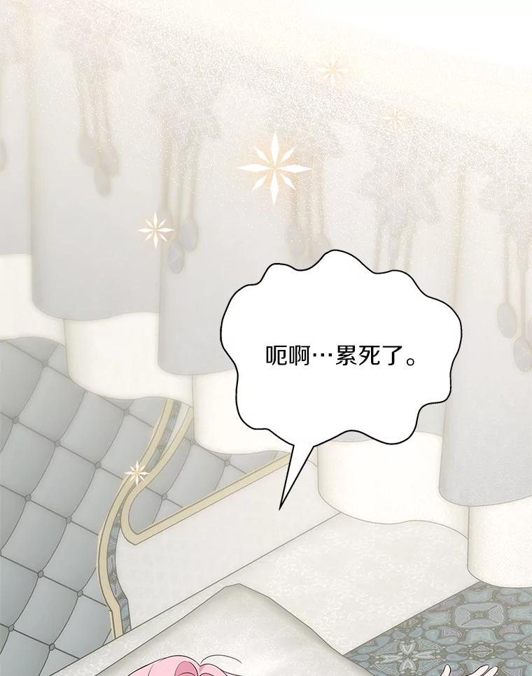《反派家族的掌权小女儿》34.星之塔 第6页