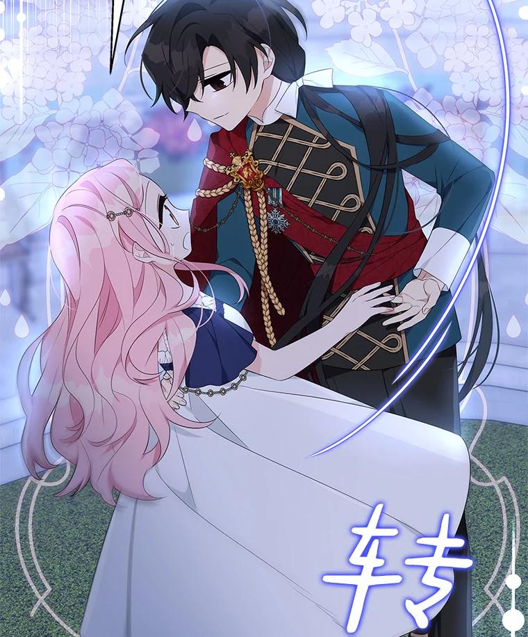 《反派家族的掌权小女儿》34.星之塔 第47页