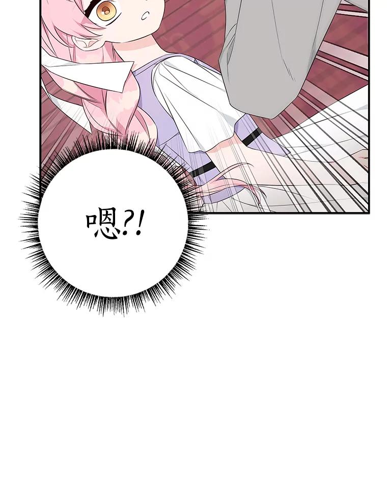 《反派家族的掌权小女儿》34.星之塔 第152页