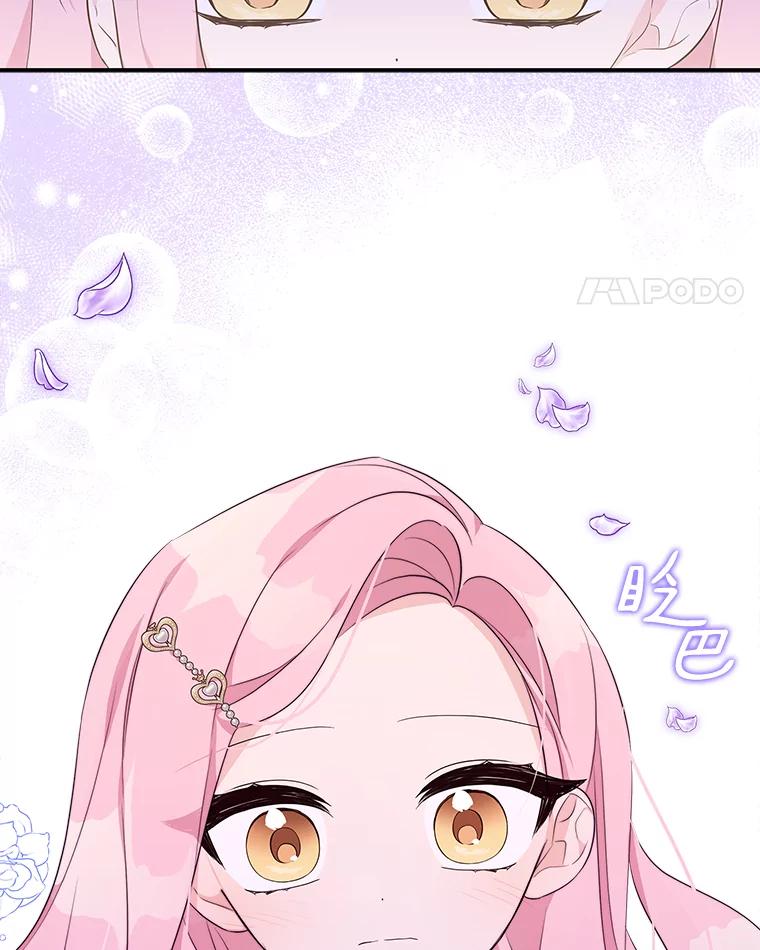 《反派家族的掌权小女儿》34.星之塔 第32页
