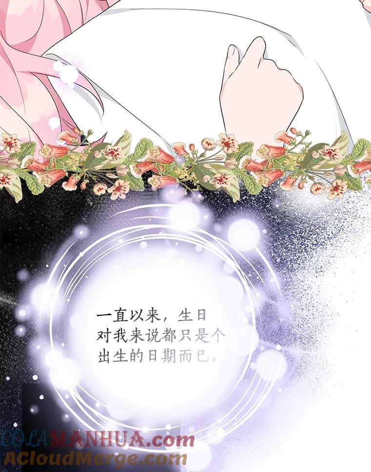 《反派家族的掌权小女儿》34.星之塔 第9页