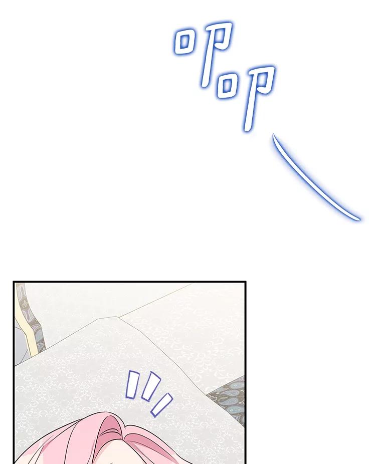《反派家族的掌权小女儿》34.星之塔 第12页