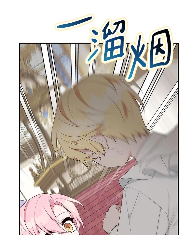 《反派家族的掌权小女儿》34.星之塔 第151页