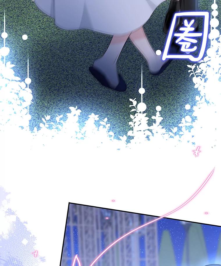 《反派家族的掌权小女儿》34.星之塔 第48页