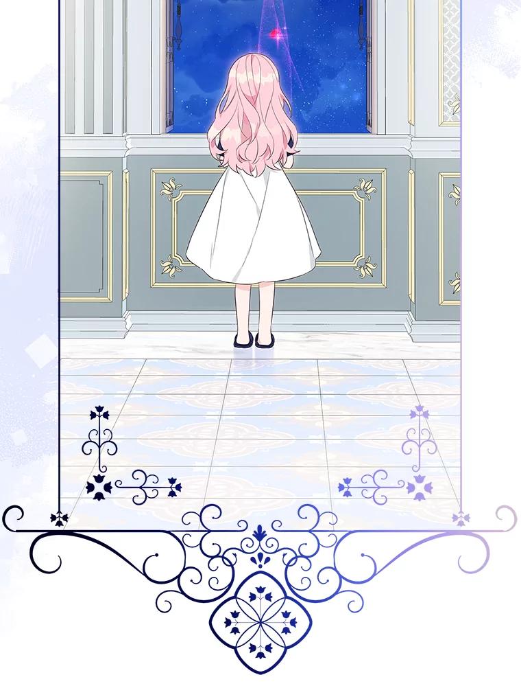 《反派家族的掌权小女儿》34.星之塔 第87页