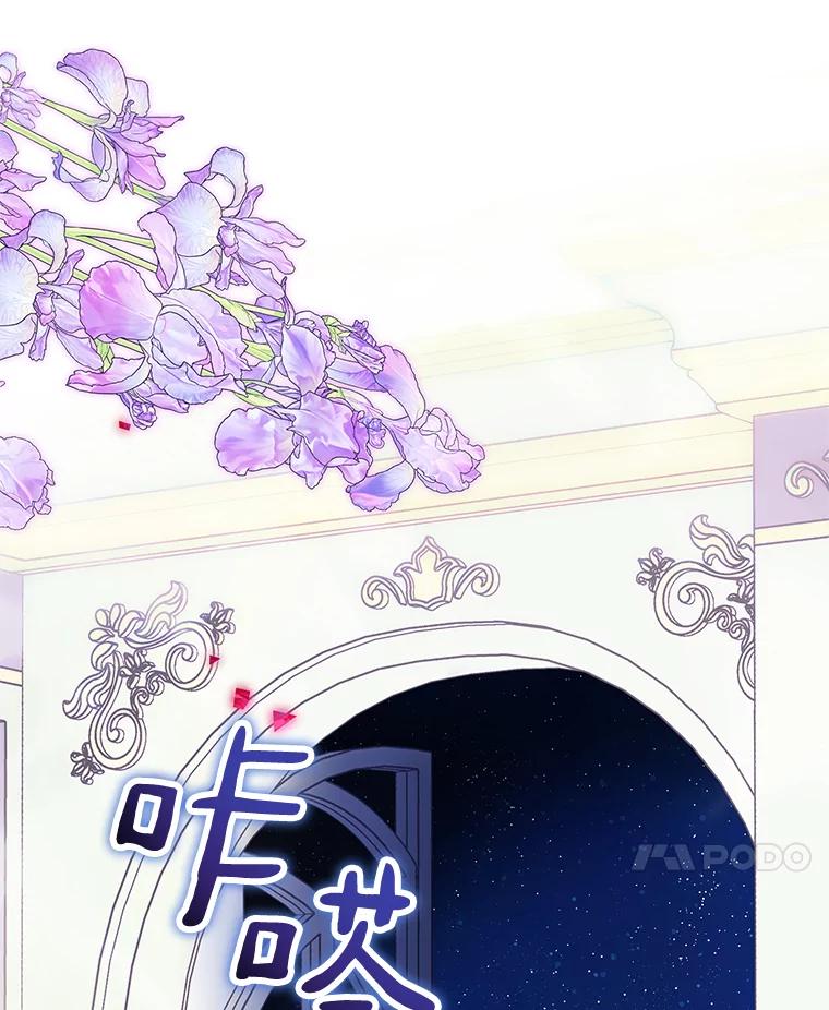 《反派家族的掌权小女儿》34.星之塔 第18页