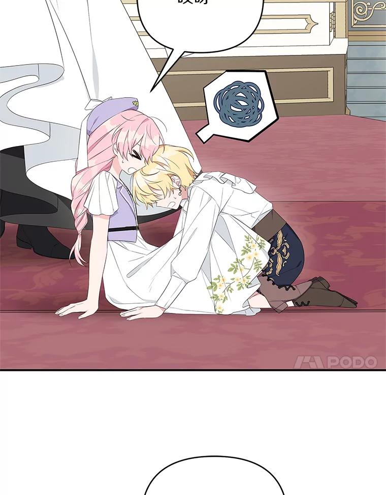 《反派家族的掌权小女儿》34.星之塔 第156页