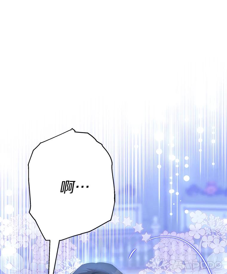 《反派家族的掌权小女儿》34.星之塔 第46页
