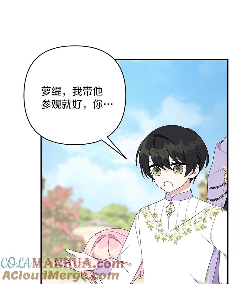 《反派家族的掌权小女儿》35.偶遇“男主” 第81页
