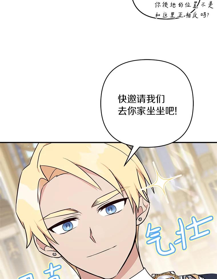《反派家族的掌权小女儿》35.偶遇“男主” 第58页