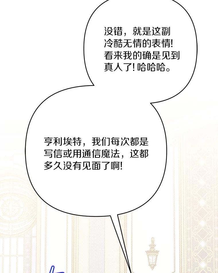 《反派家族的掌权小女儿》35.偶遇“男主” 第27页