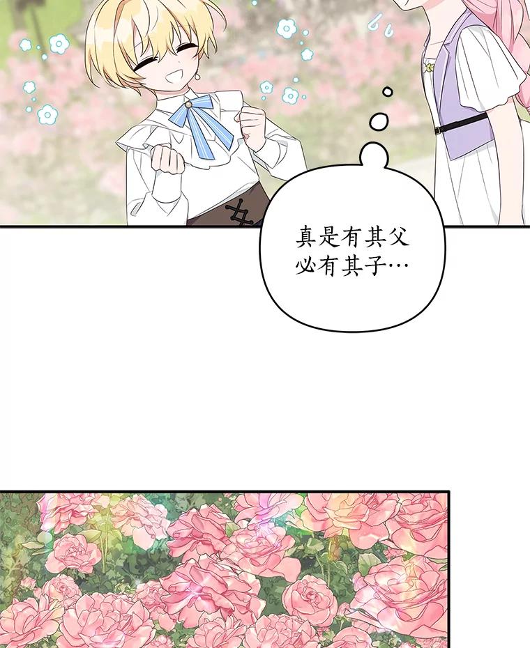《反派家族的掌权小女儿》35.偶遇“男主” 第92页