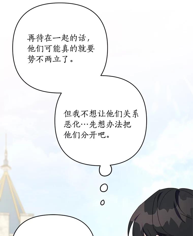 《反派家族的掌权小女儿》35.偶遇“男主” 第79页
