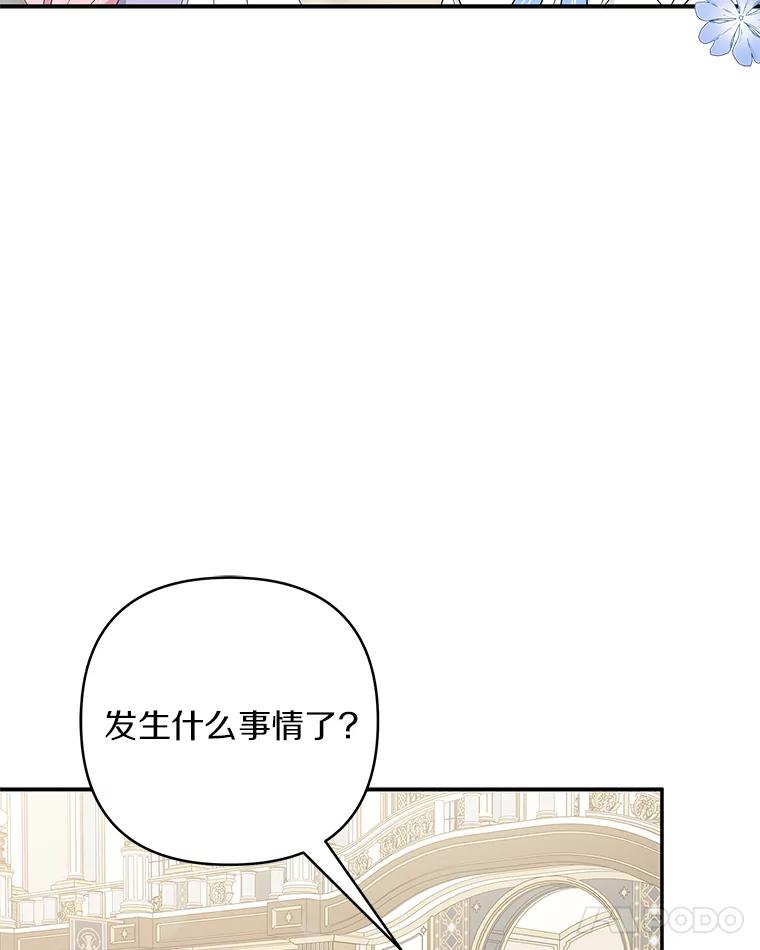 《反派家族的掌权小女儿》35.偶遇“男主” 第18页