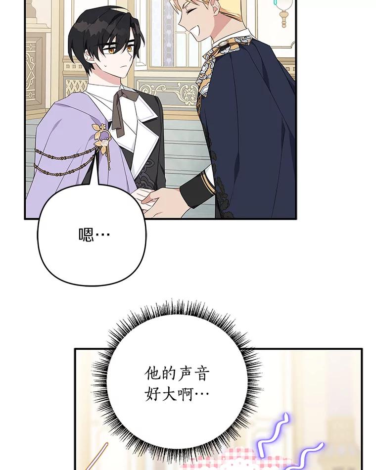 《反派家族的掌权小女儿》35.偶遇“男主” 第30页