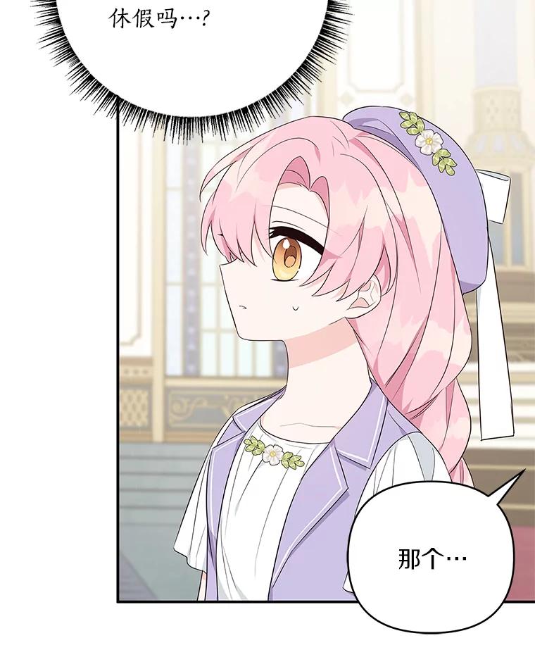 《反派家族的掌权小女儿》35.偶遇“男主” 第34页