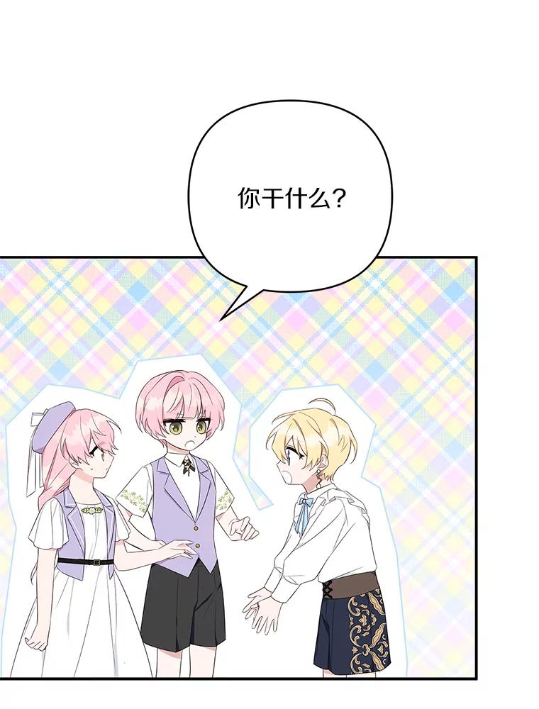 《反派家族的掌权小女儿》35.偶遇“男主” 第44页