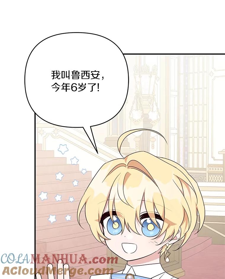 《反派家族的掌权小女儿》35.偶遇“男主” 第37页