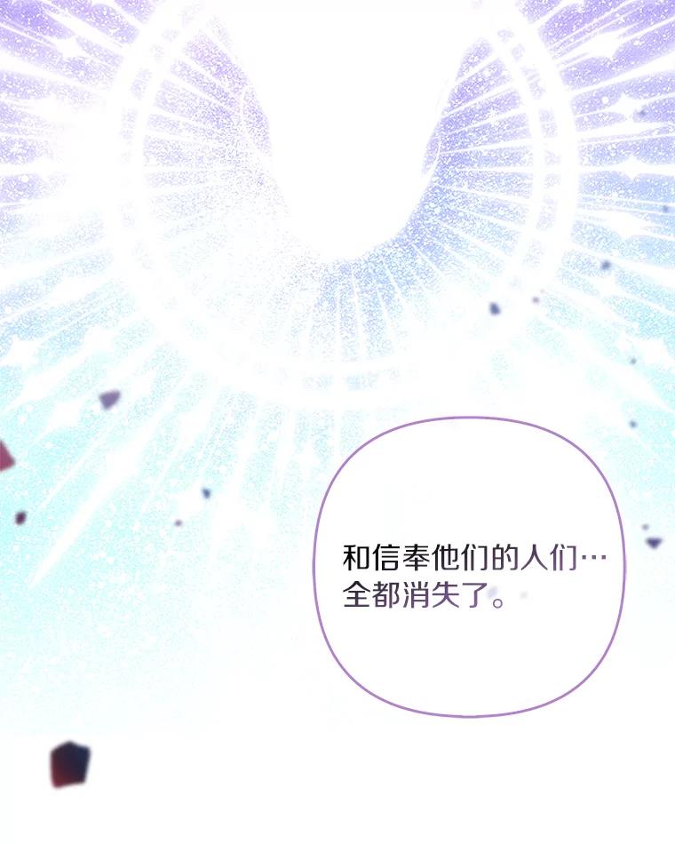 《反派家族的掌权小女儿》35.偶遇“男主” 第116页
