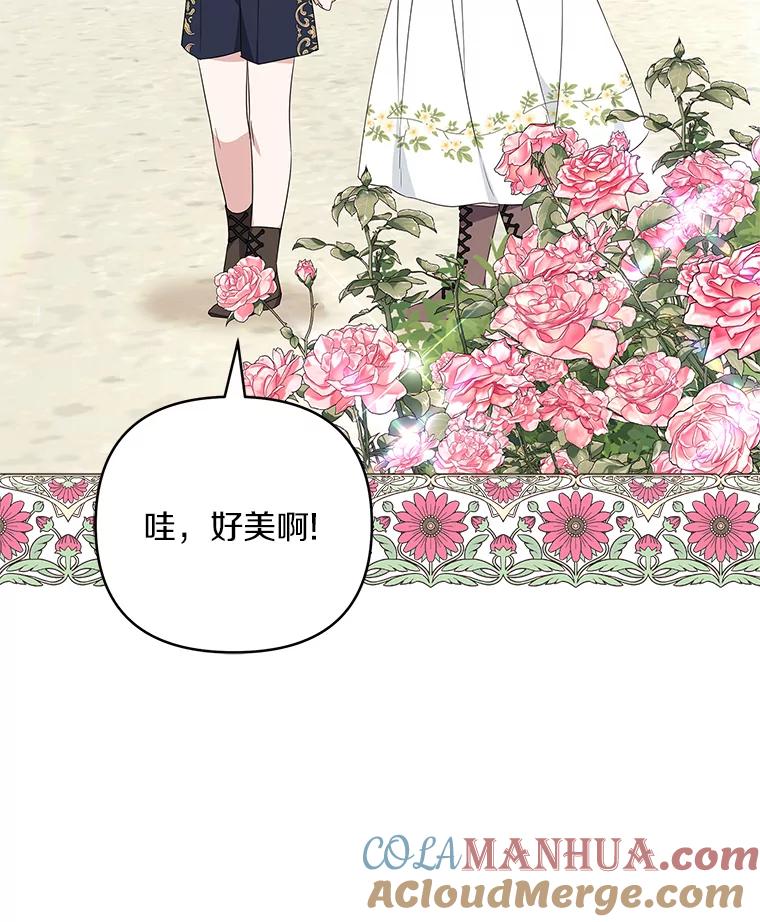 《反派家族的掌权小女儿》35.偶遇“男主” 第89页
