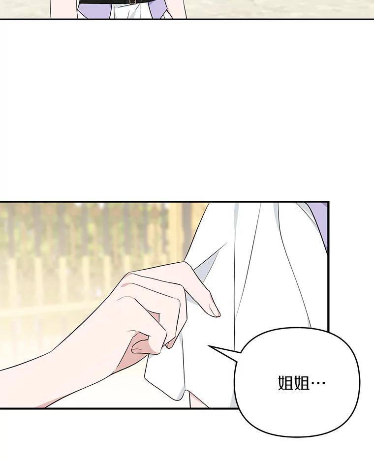 《反派家族的掌权小女儿》35.偶遇“男主” 第71页