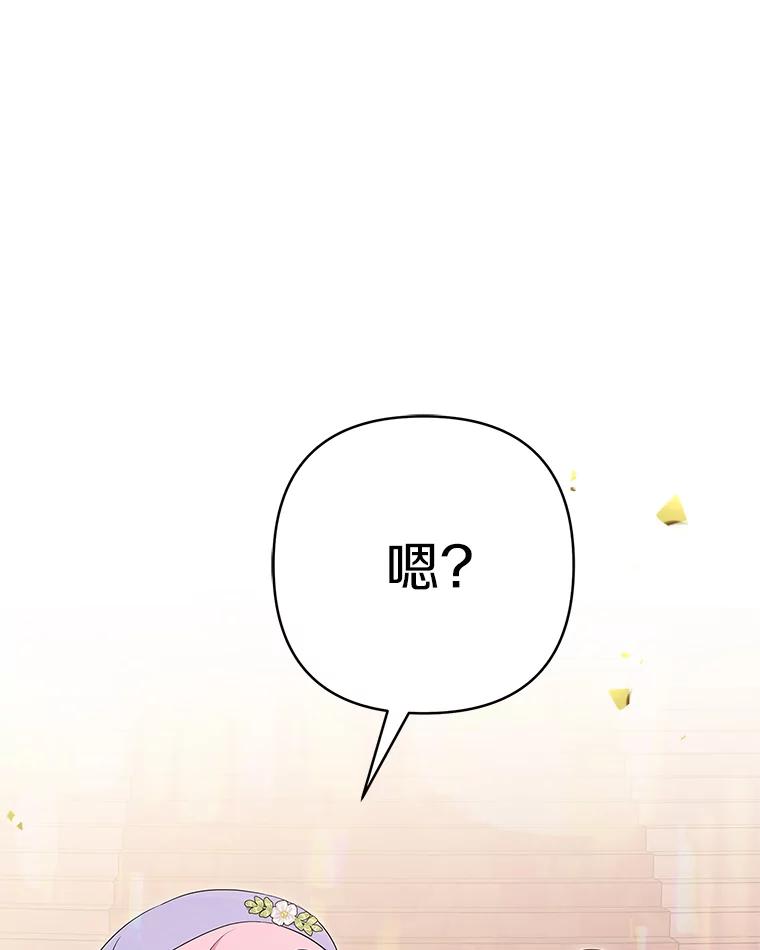 《反派家族的掌权小女儿》35.偶遇“男主” 第35页
