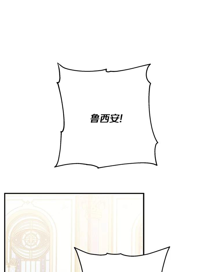 《反派家族的掌权小女儿》35.偶遇“男主” 第3页