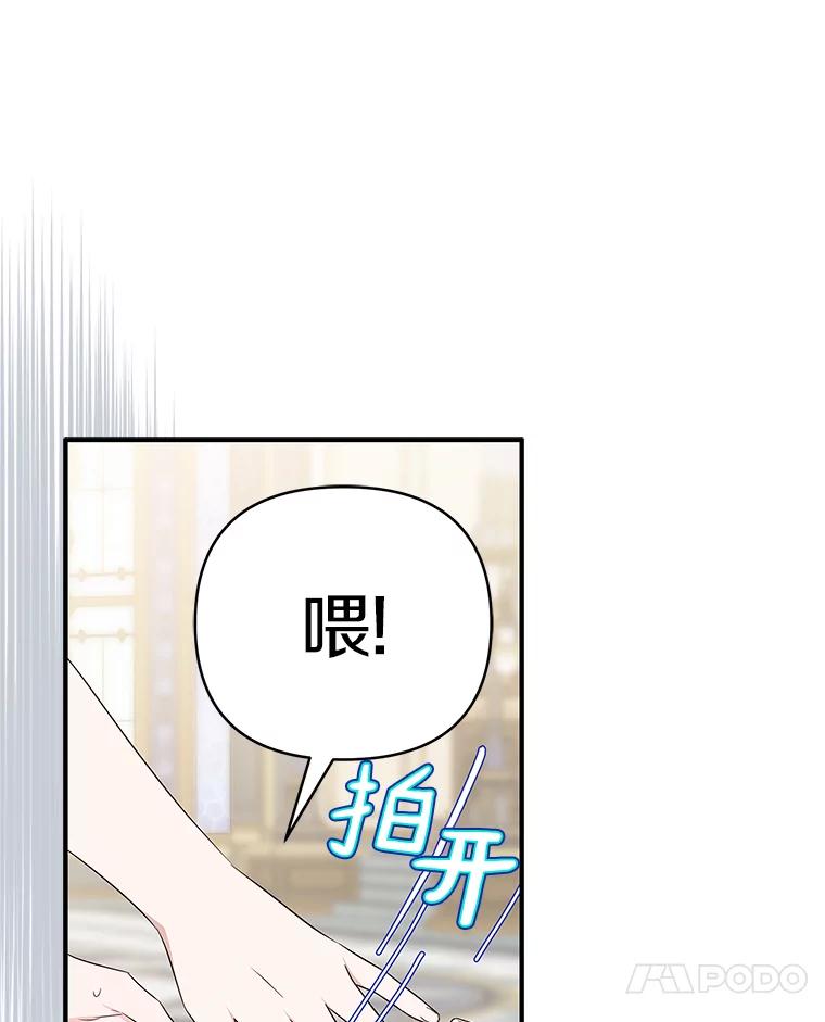 《反派家族的掌权小女儿》35.偶遇“男主” 第42页