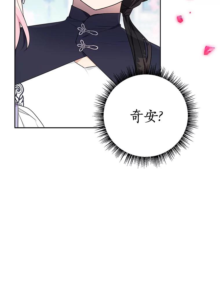 《反派家族的掌权小女儿》35.偶遇“男主” 第126页