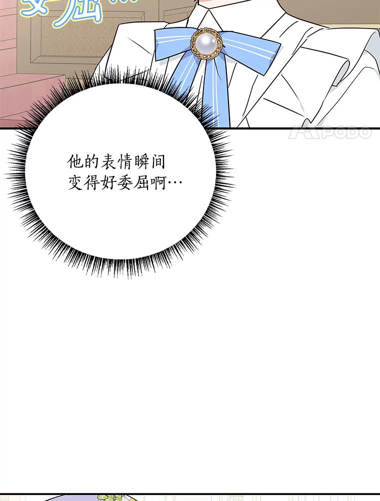 《反派家族的掌权小女儿》35.偶遇“男主” 第46页
