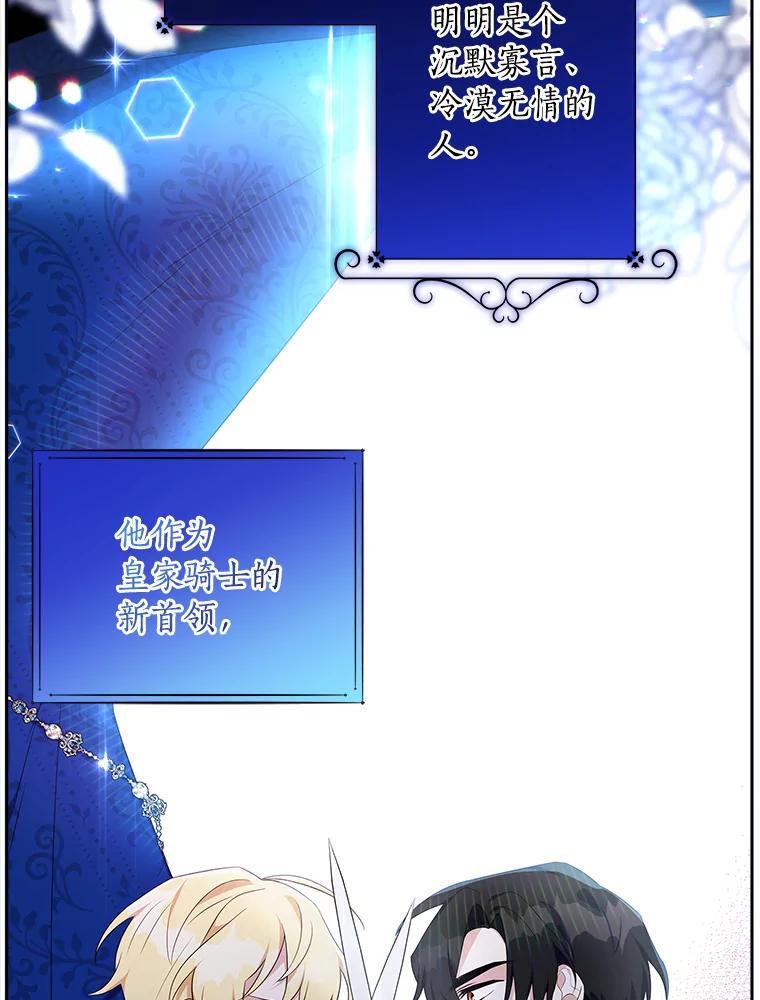 《反派家族的掌权小女儿》35.偶遇“男主” 第50页