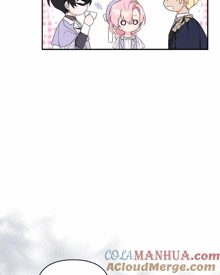 《反派家族的掌权小女儿》36.争风吃醋 第81页