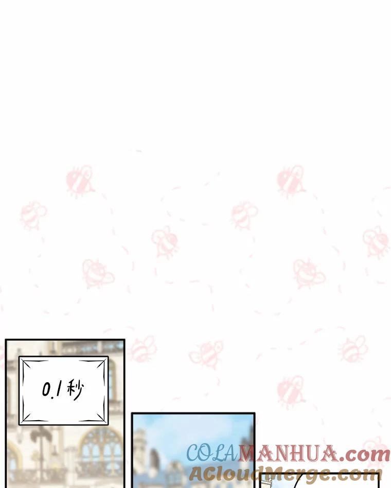 《反派家族的掌权小女儿》36.争风吃醋 第41页