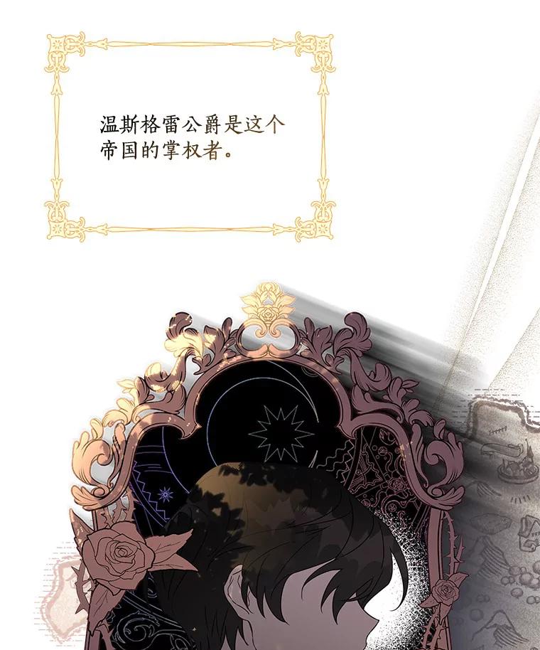 《反派家族的掌权小女儿》1.重生 第35页